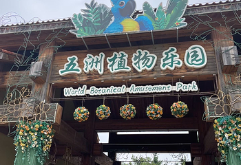 南宫旅游休闲度假区第 98 张图片