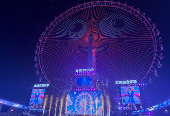 北京欢乐谷第 98 张图片