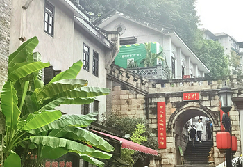龙门浩老街第 94 张图片