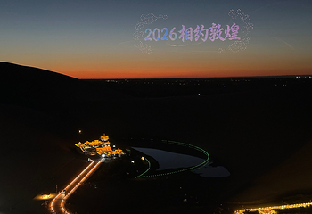 鸣沙山月牙泉第 408 张图片