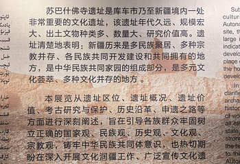 苏巴什佛寺遗址第 56 张图片