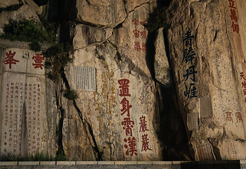 泰山风景区第 258 张图片
