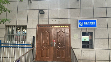 乌鲁木齐市图书馆