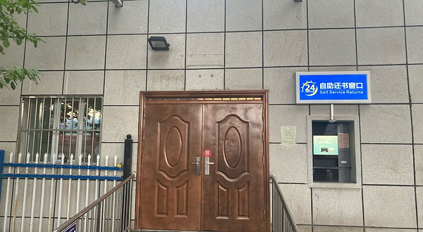 乌鲁木齐市图书馆