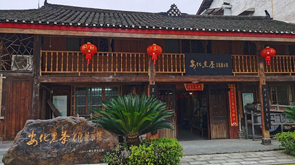安化黑茶文化展示馆第 1 张图片