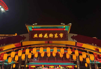 大唐不夜城第 162 张图片