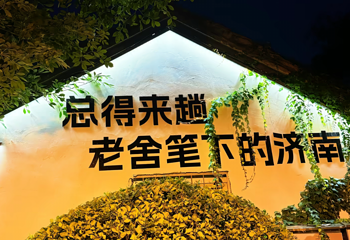 曲水亭街第 55 张图片