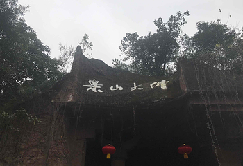 乐山大佛第 197 张图片