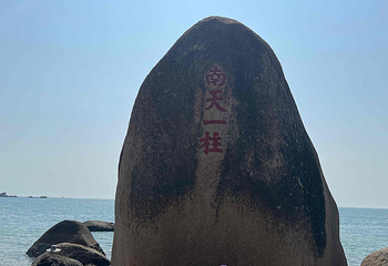 天涯海角第 283 张图片
