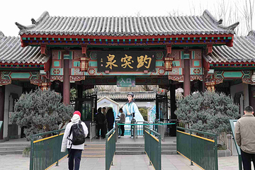 趵突泉景区第 100 张图片
