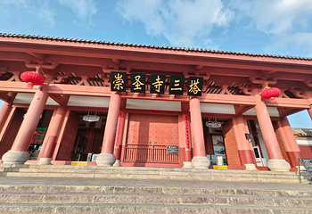 崇圣寺三塔文化旅游区第 26 张图片