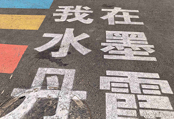 兰州水墨丹霞旅游景区第 119 张图片