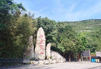 嵩山风景名胜区第 31 张图片