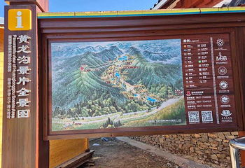 黄龙风景名胜区第 240 张图片