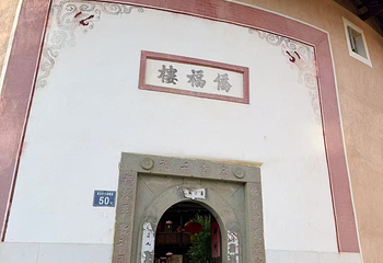 福建土楼永定景区第 163 张图片