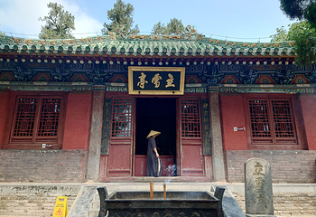 嵩山风景名胜区第 105 张图片