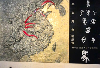 中国文字博物馆第 29 张图片