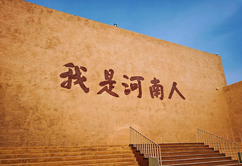 只有河南·戏剧幻城第 64 张图片