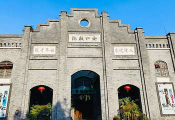 安仁古镇第 55 张图片