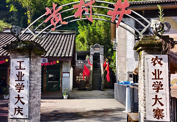 嘉阳桫椤湖旅游景区第 4 张图片