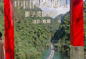 狮子关旅游区第 54 张图片
