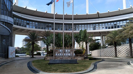 清水湾国际游艇小镇第 1 张图片