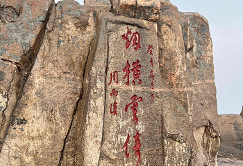 泰山风景区第 136 张图片