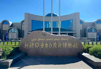 新疆维吾尔自治区博物馆第 7 张图片