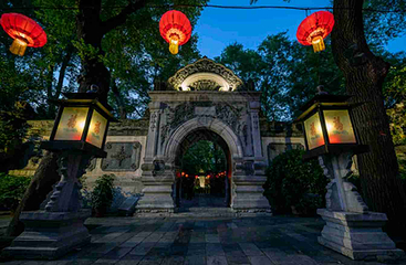 恭王府第 203 张图片