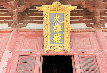 奉国寺第 56 张图片