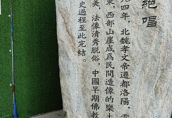 云冈石窟第 471 张图片