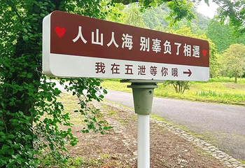 五泄风景区第 57 张图片