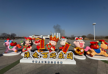 淮安西游乐园第 51 张图片