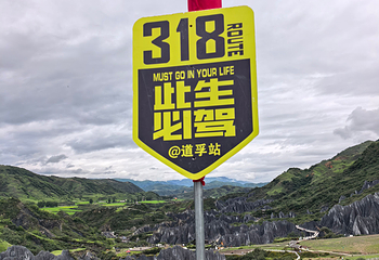 墨石公园景区第 106 张图片