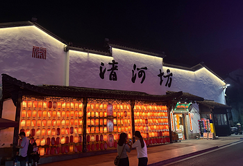 清河坊街第 26 张图片