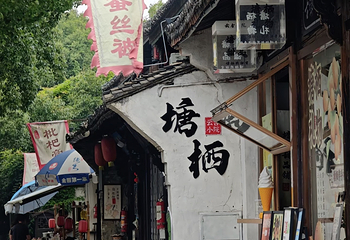 塘栖古镇第 113 张图片
