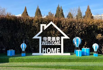 怀来帝曼温泉度假村第 19 张图片