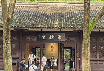 杜甫草堂第 17 张图片