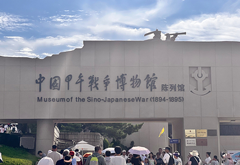 刘公岛景区第 159 张图片