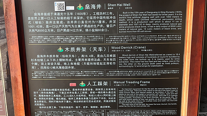 燊海井第 33 张图片