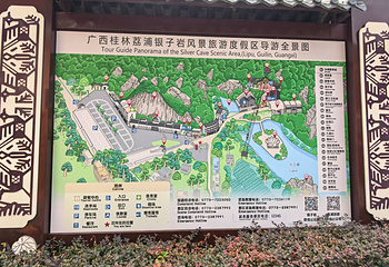 银子岩第 72 张图片
