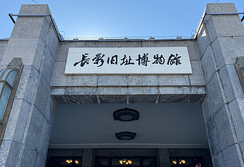 长春电影制片厂第 59 张图片