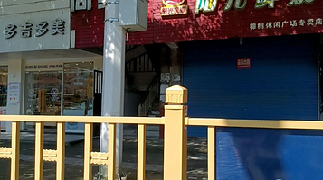 樟树市休闲广场