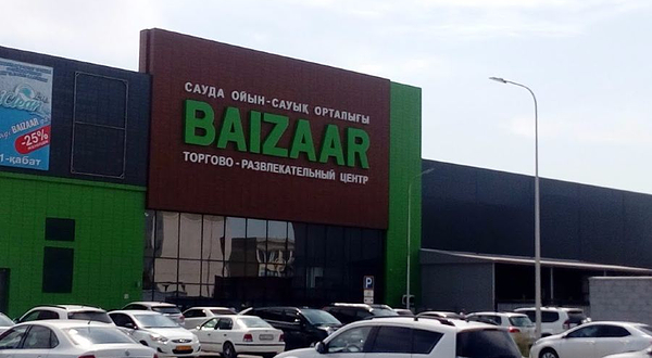 Baizaar Mall