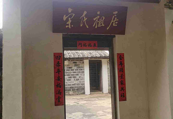 文昌宋氏祖居第 46 张图片