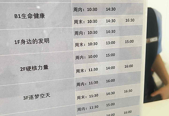 长安云·西安科技馆第 70 张图片