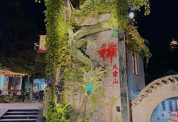 新兴天露山旅游度假区第 99 张图片