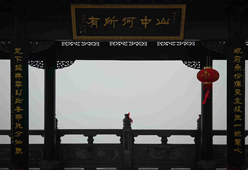 句容茅山景区第 85 张图片