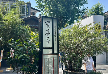 宽窄巷子第 146 张图片