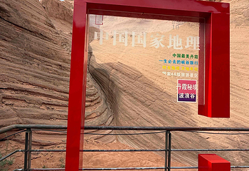陕西波浪谷景区第 27 张图片